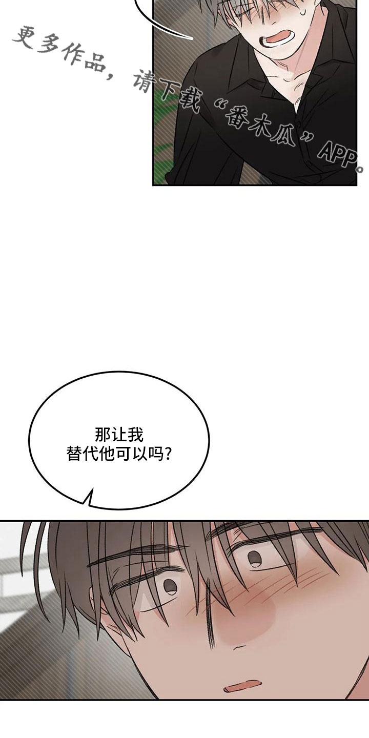 第58章：替代23