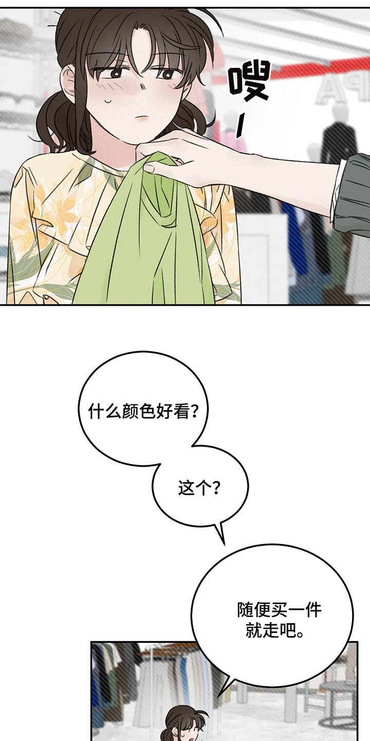 第37章：成熟11
