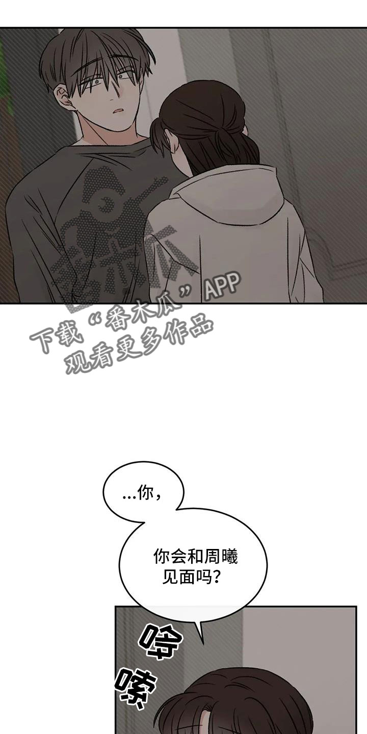 第90章：肯定是躲我7