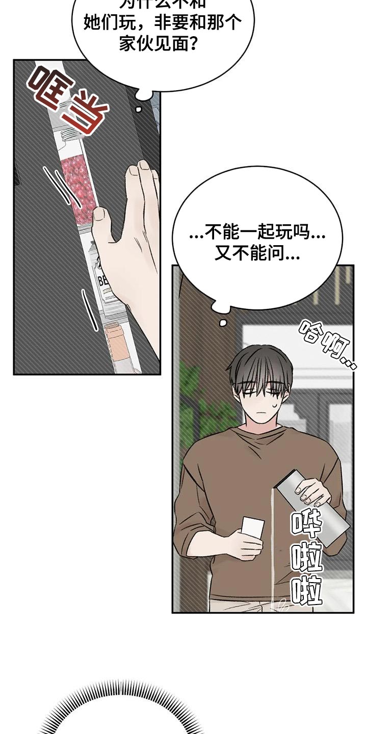 第82章：他怎么会在这13