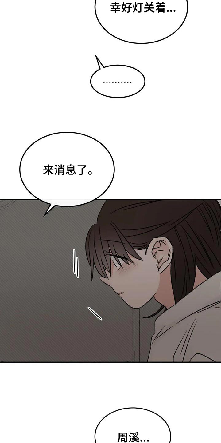 第89章：还活着26