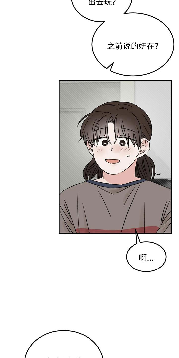 第79章：早点回来20