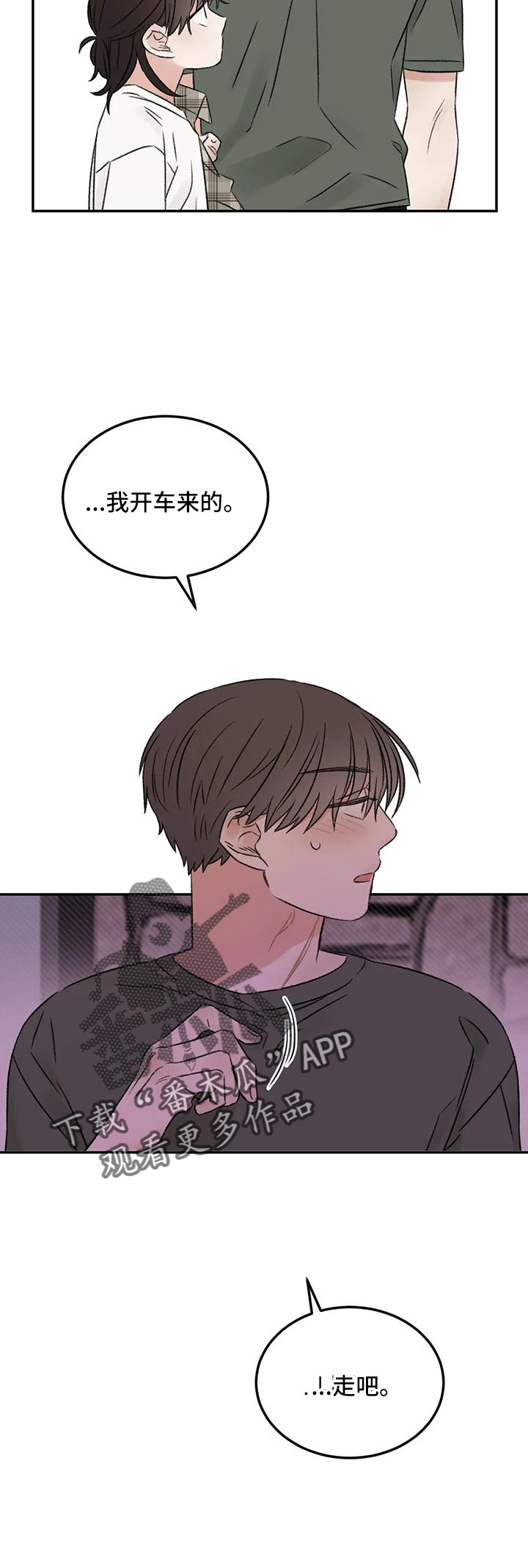 第62章：说出来9