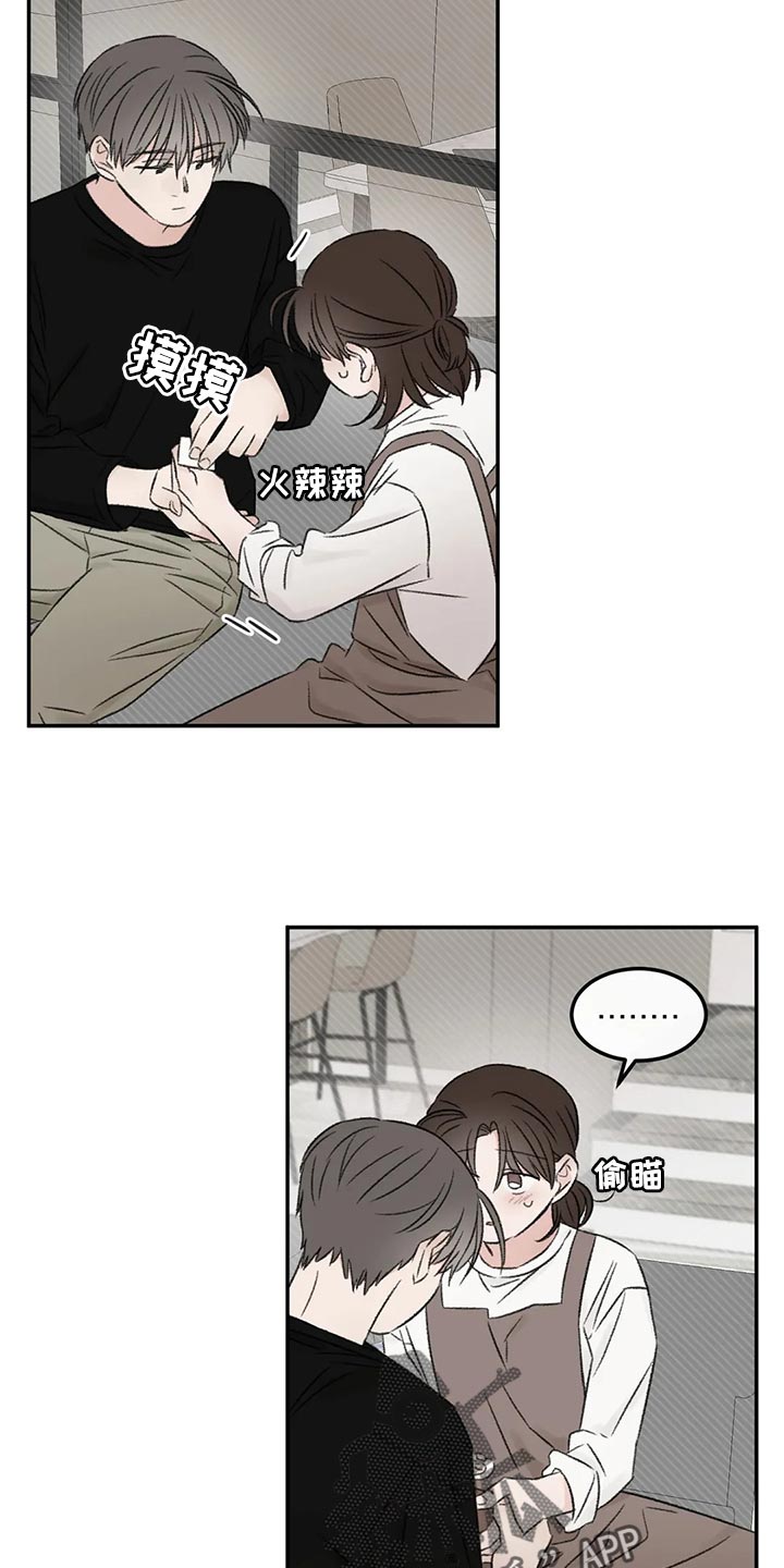 第42章：没有恶意3