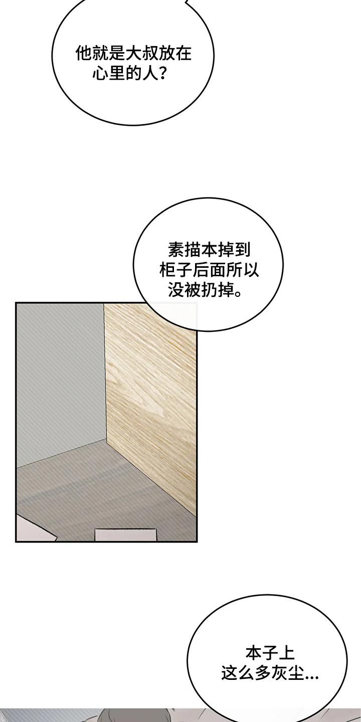第44章：前任10