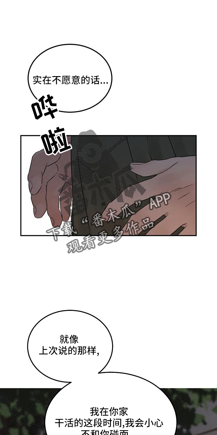 第62章：说出来22