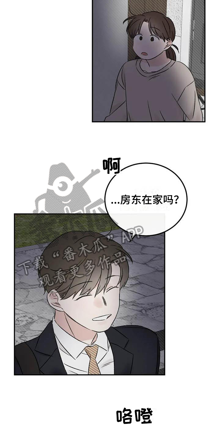 第10章：朋友9