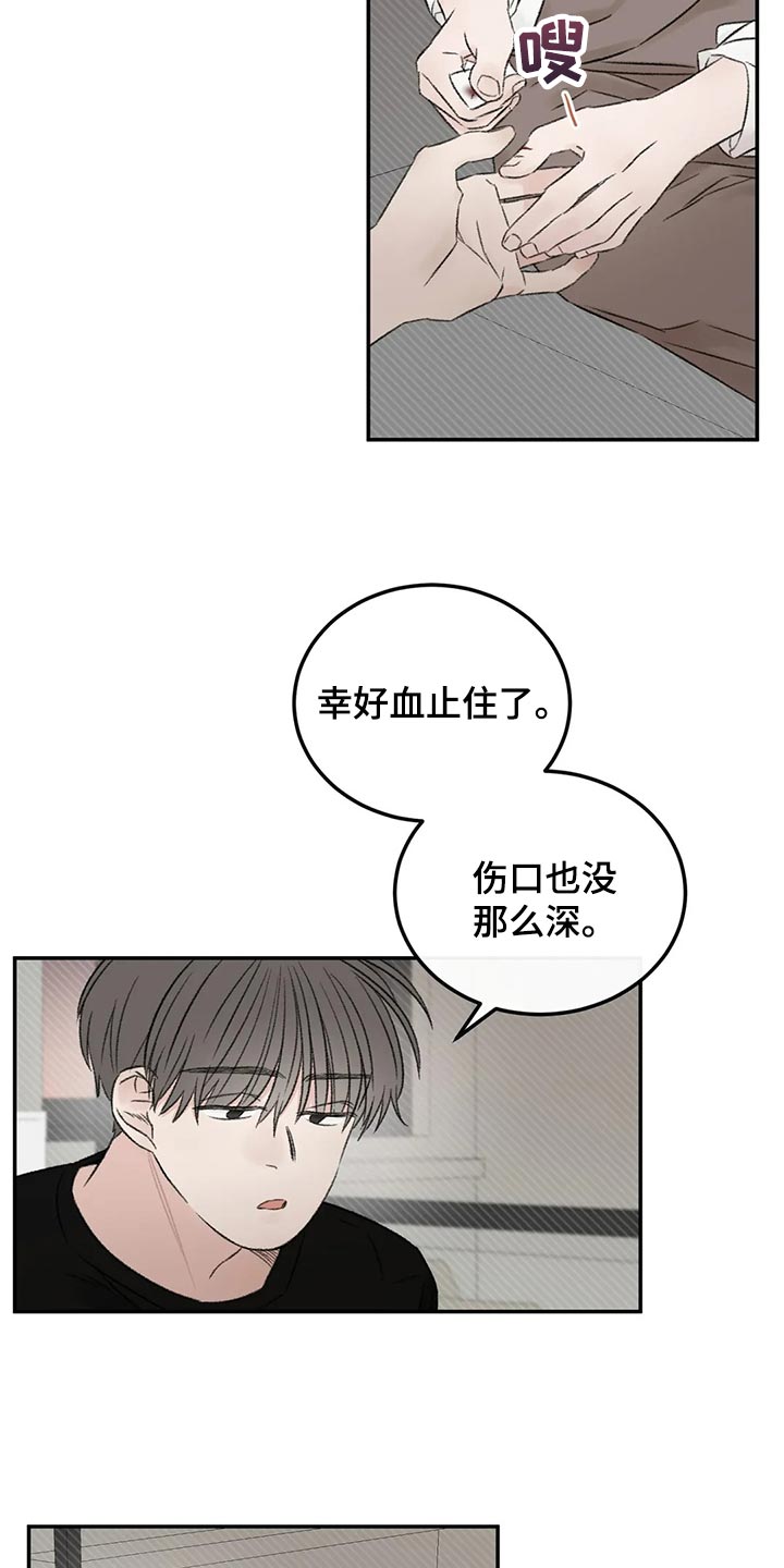 第42章：没有恶意2