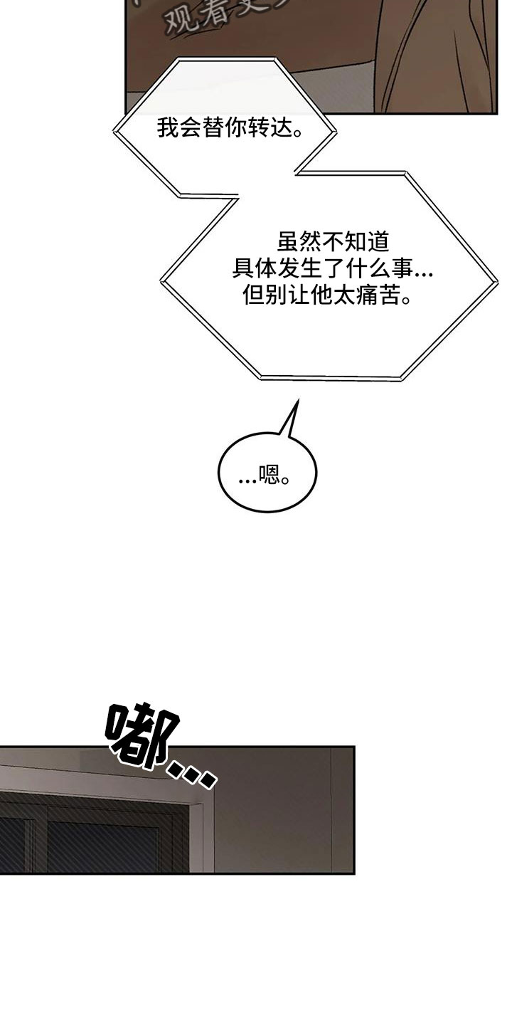 第97章：必须结束25
