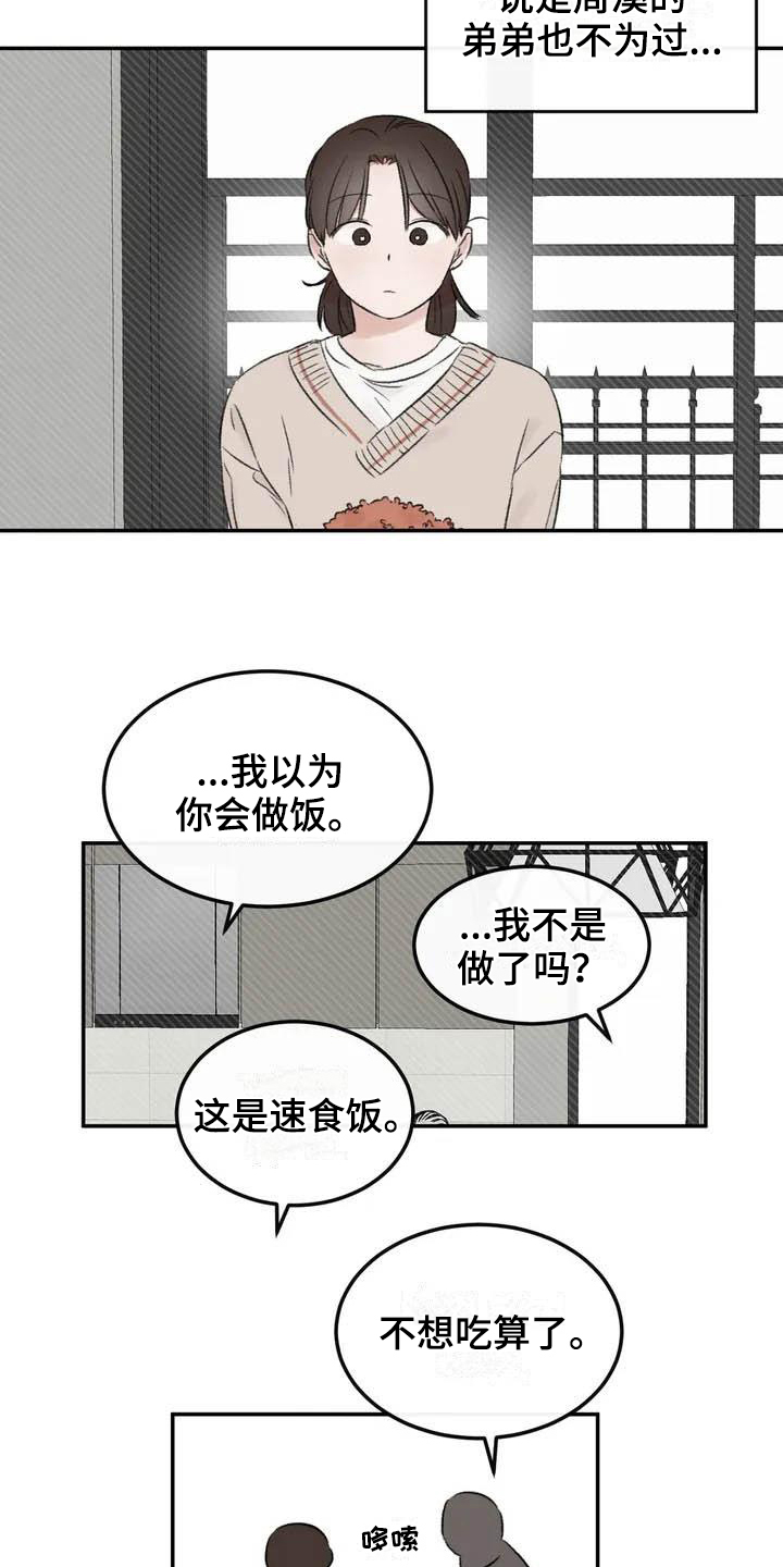 第3章：拒绝7