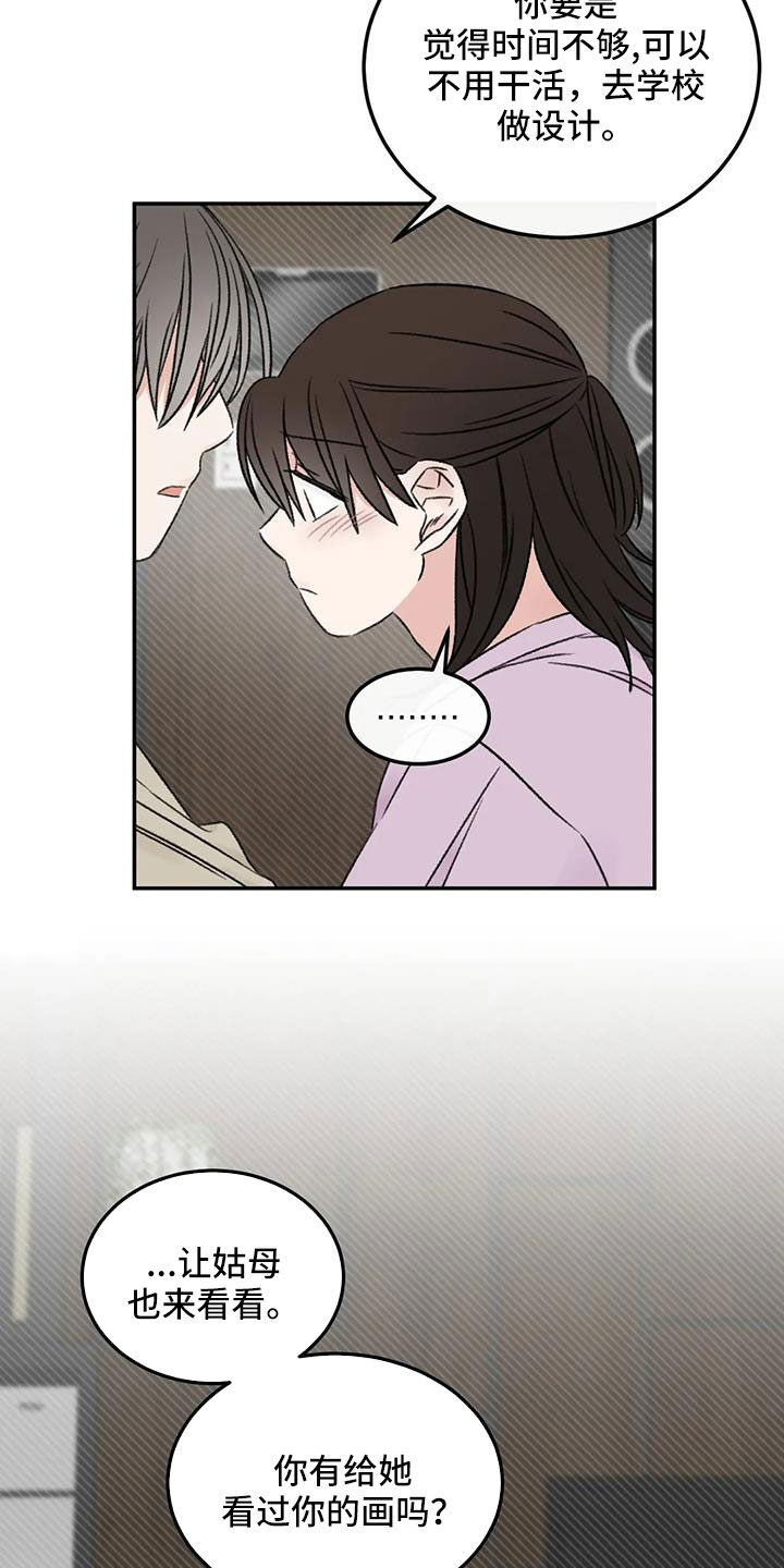第81章：自责7
