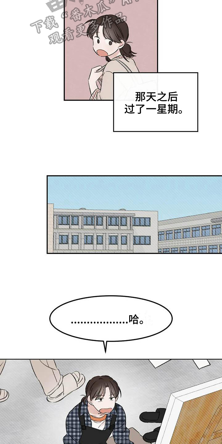 第4章：等待10
