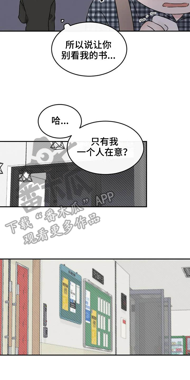 第14章：在意12