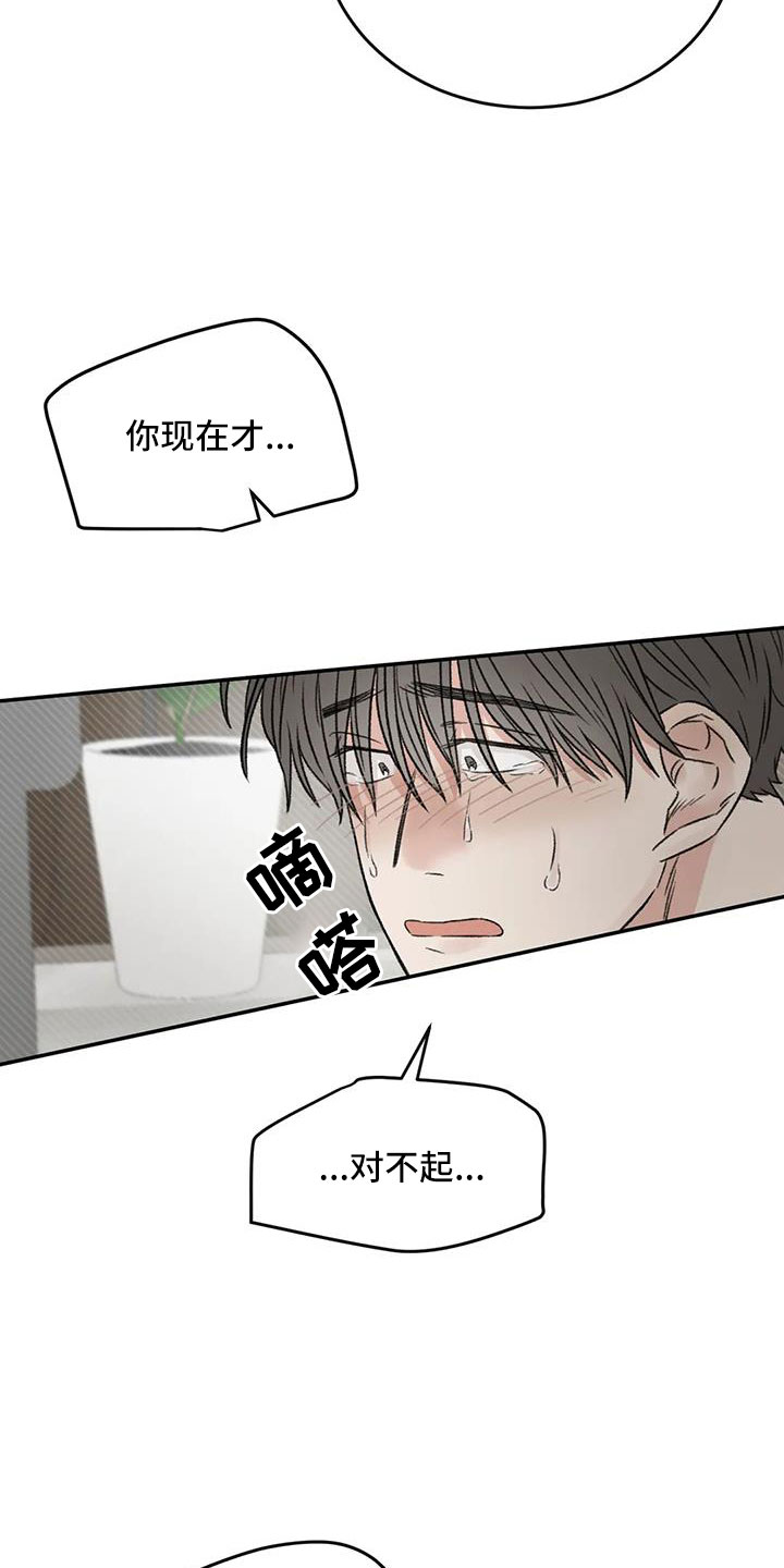 第106章：你也救了我15