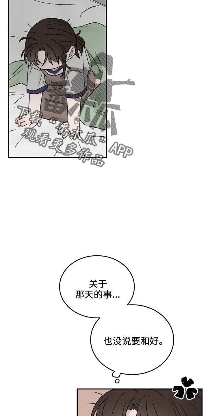 第53章：太过分了24