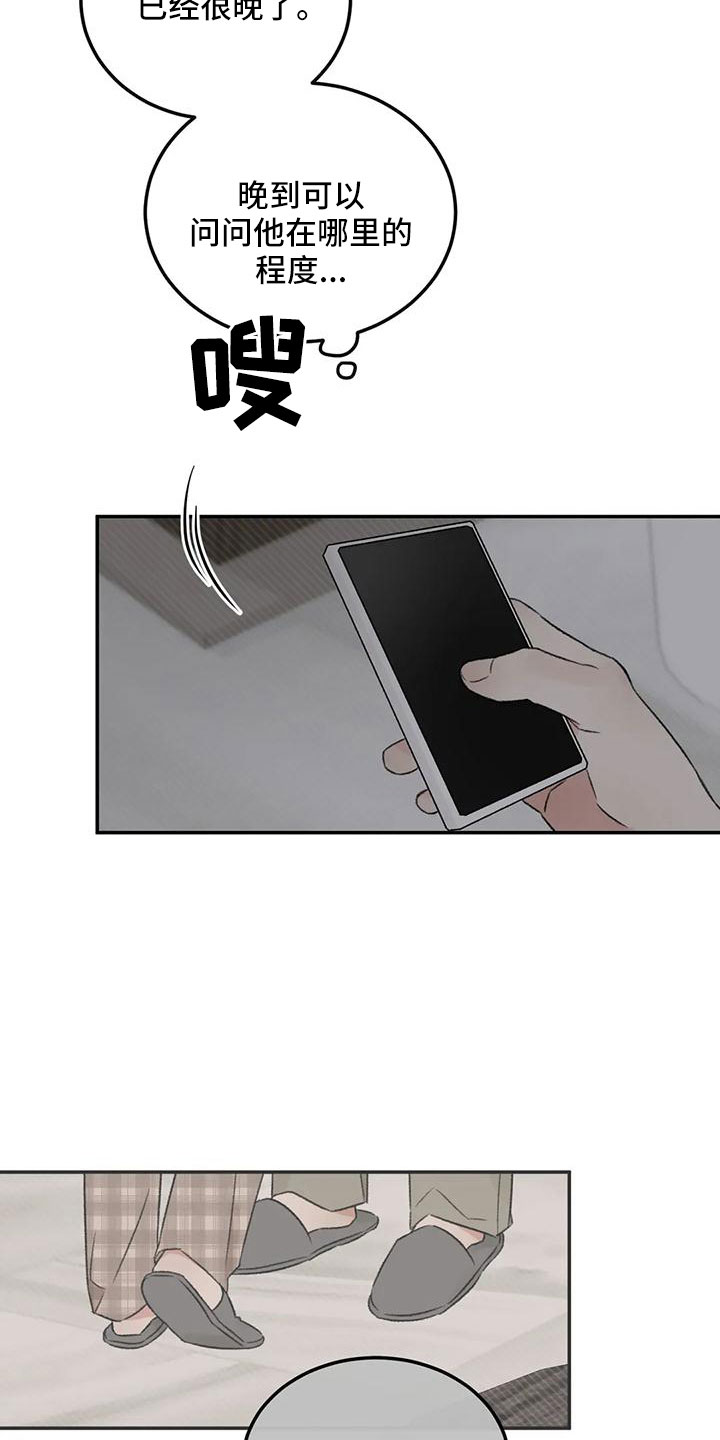 第60章：按错了16
