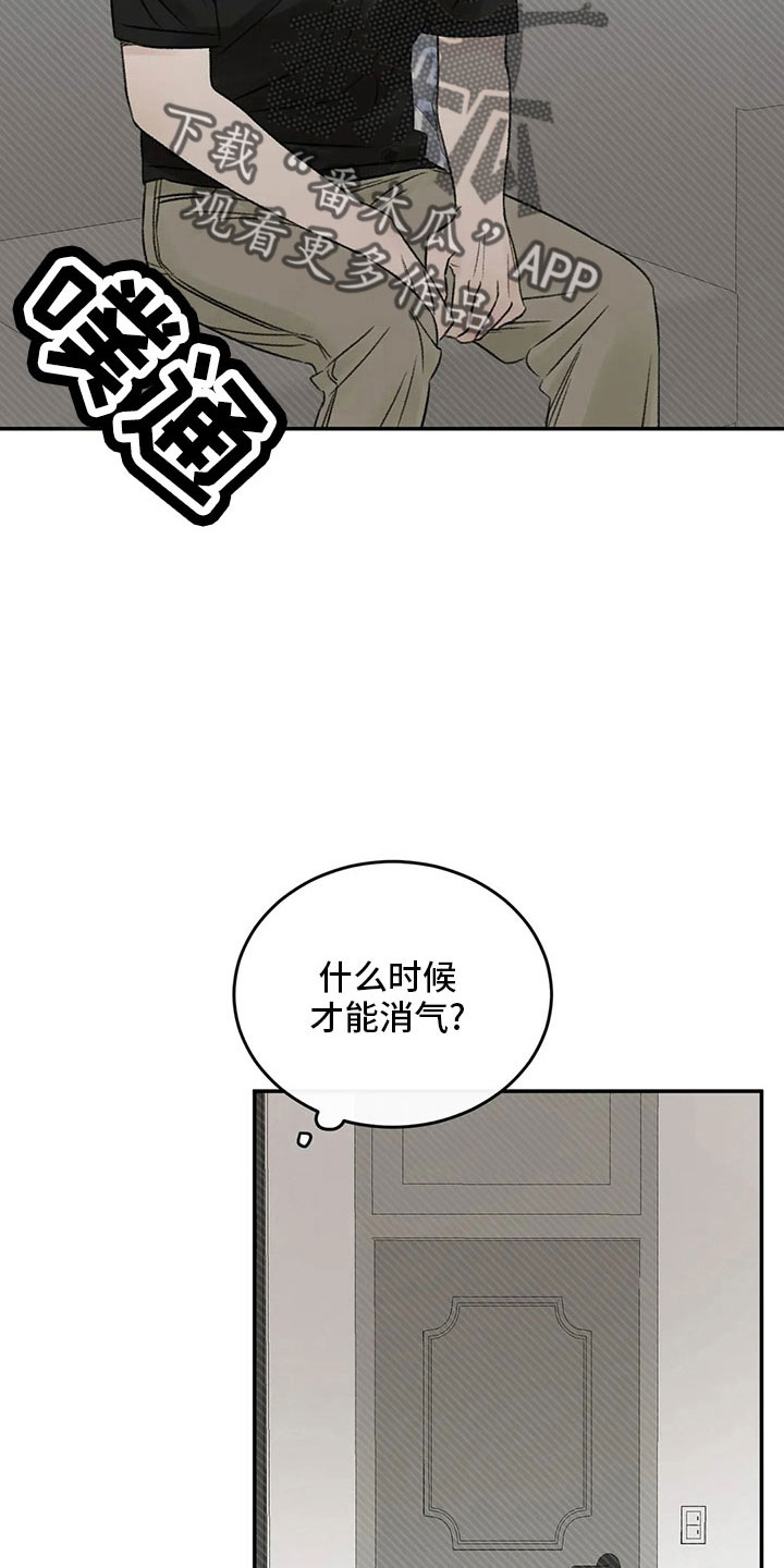 第53章：太过分了4