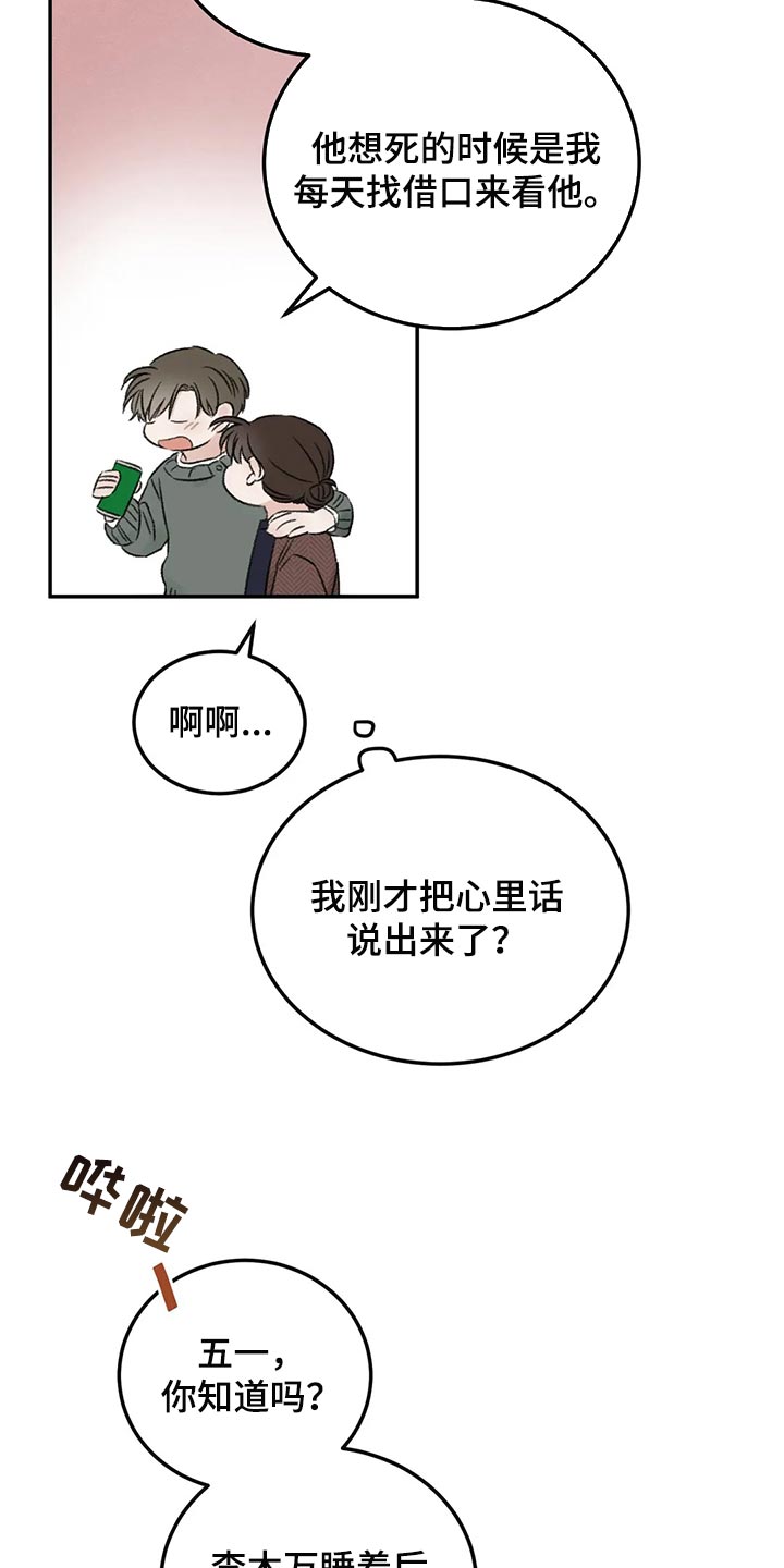 第38章：烟鬼13