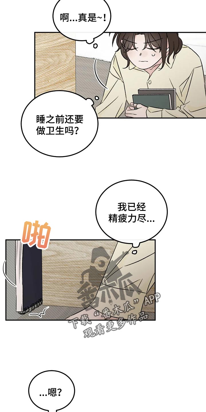 第43章：郁闷14