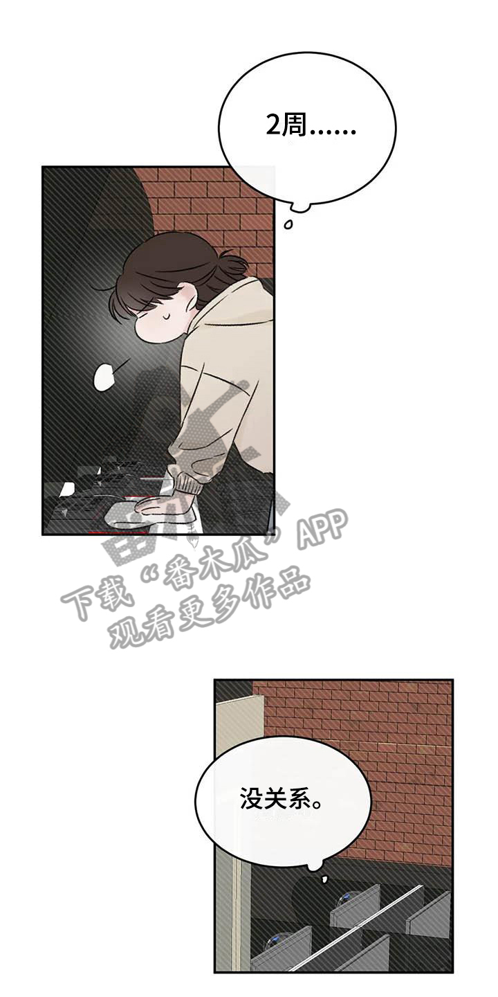 第19章：缺钱3