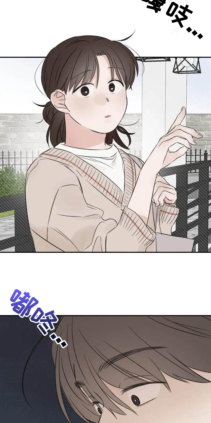 第1章：钟点工12