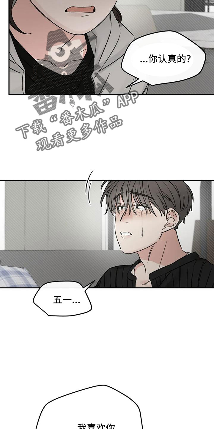 第106章：你也救了我4