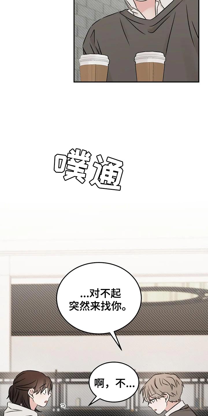 第88章：什么关系都不是6