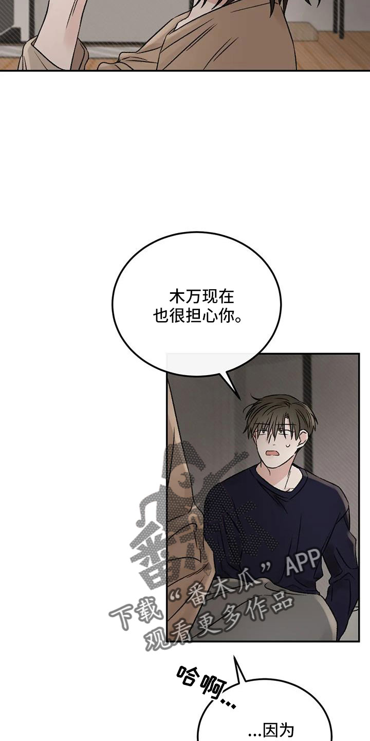 第98章：不觉得自私吗8