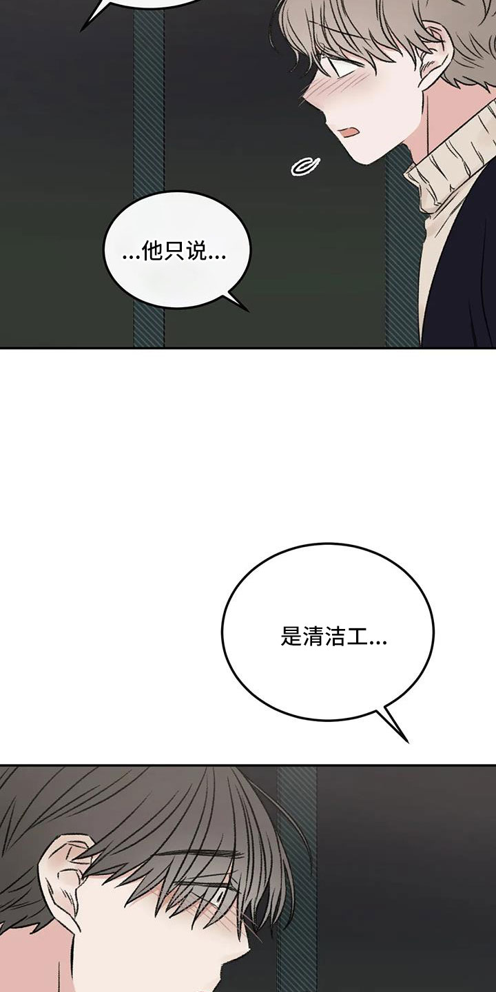 第98章：不觉得自私吗29