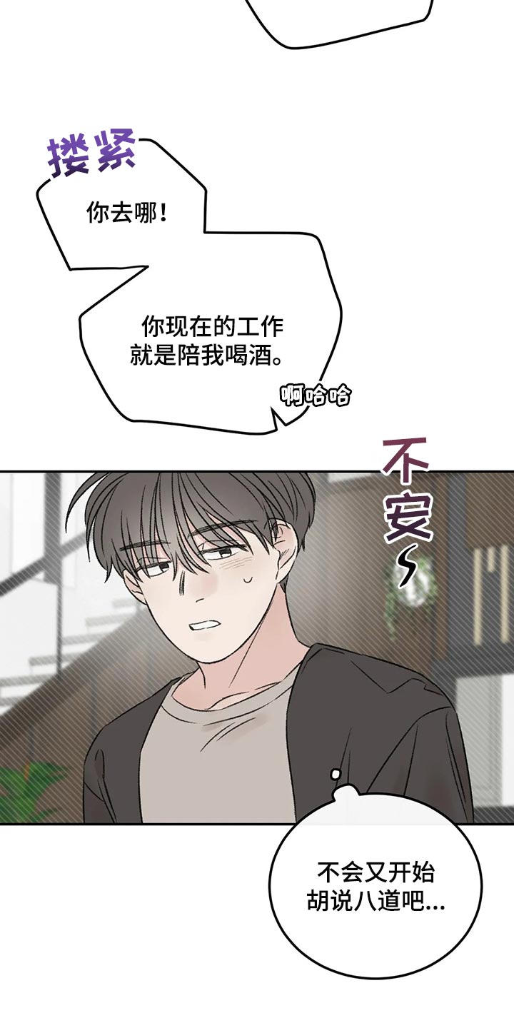 第38章：烟鬼9