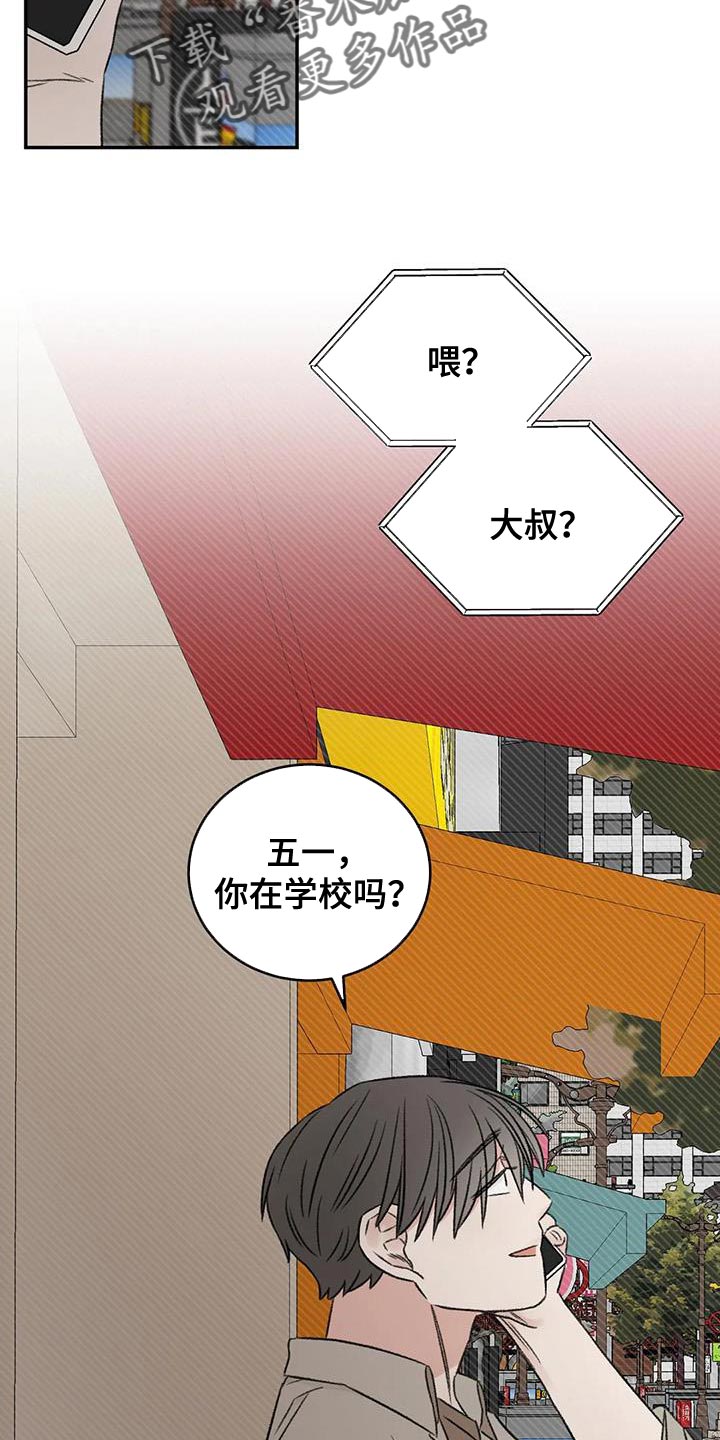 第82章：他怎么会在这17
