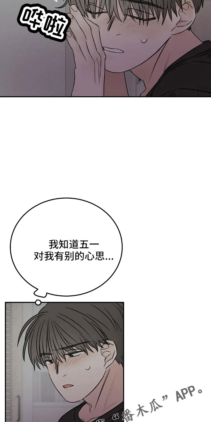 第50章：求你31