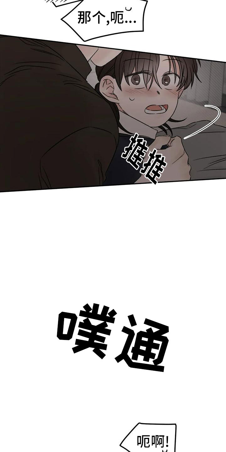 第73章：陪我玩3