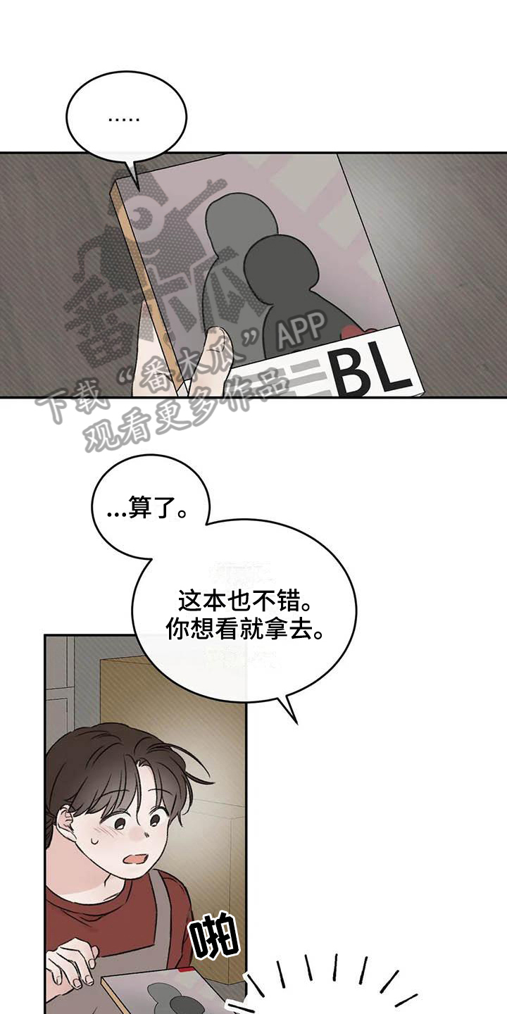 第17章：眼神躲避0