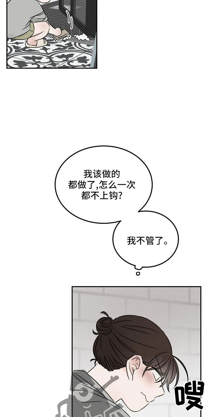 第69章：没事吧17