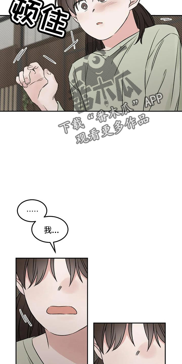 第77章：替身恋人3