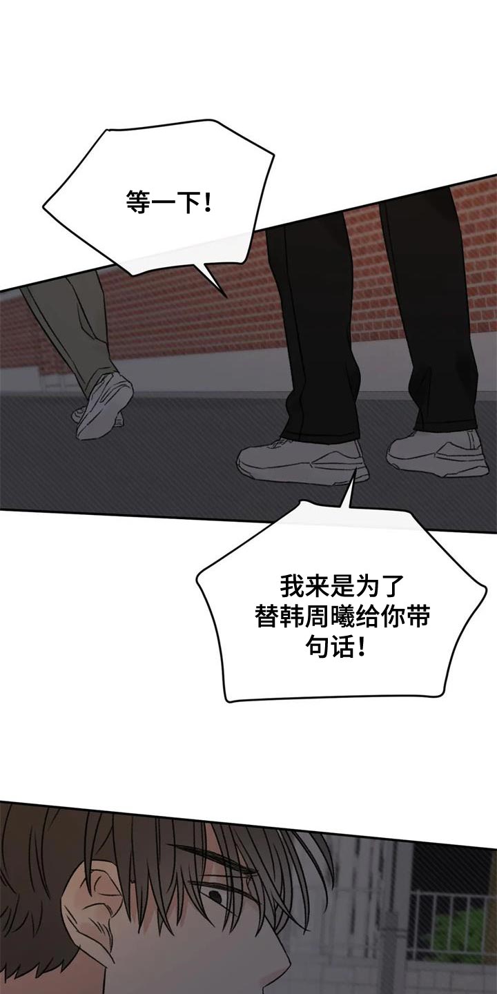 第85章：我也想给你26