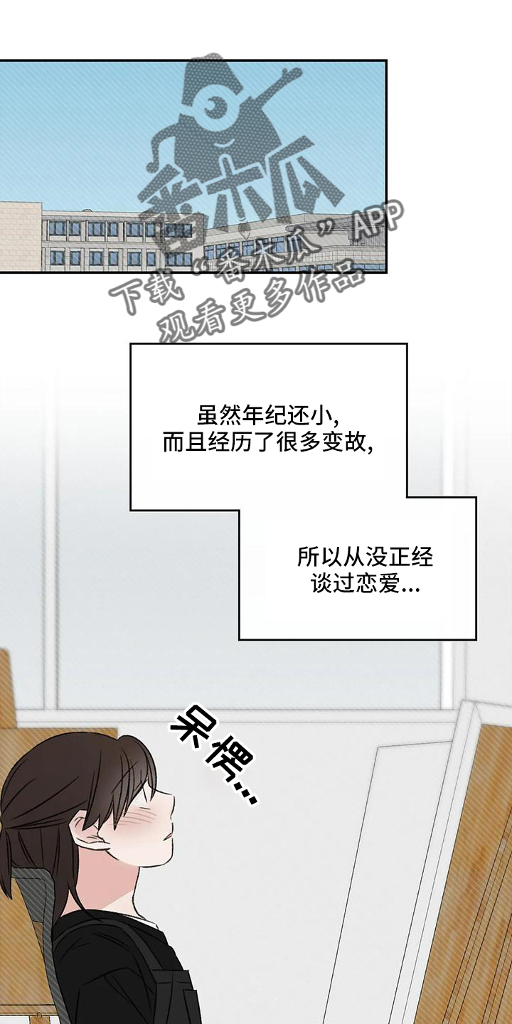 第65章：好好休息6