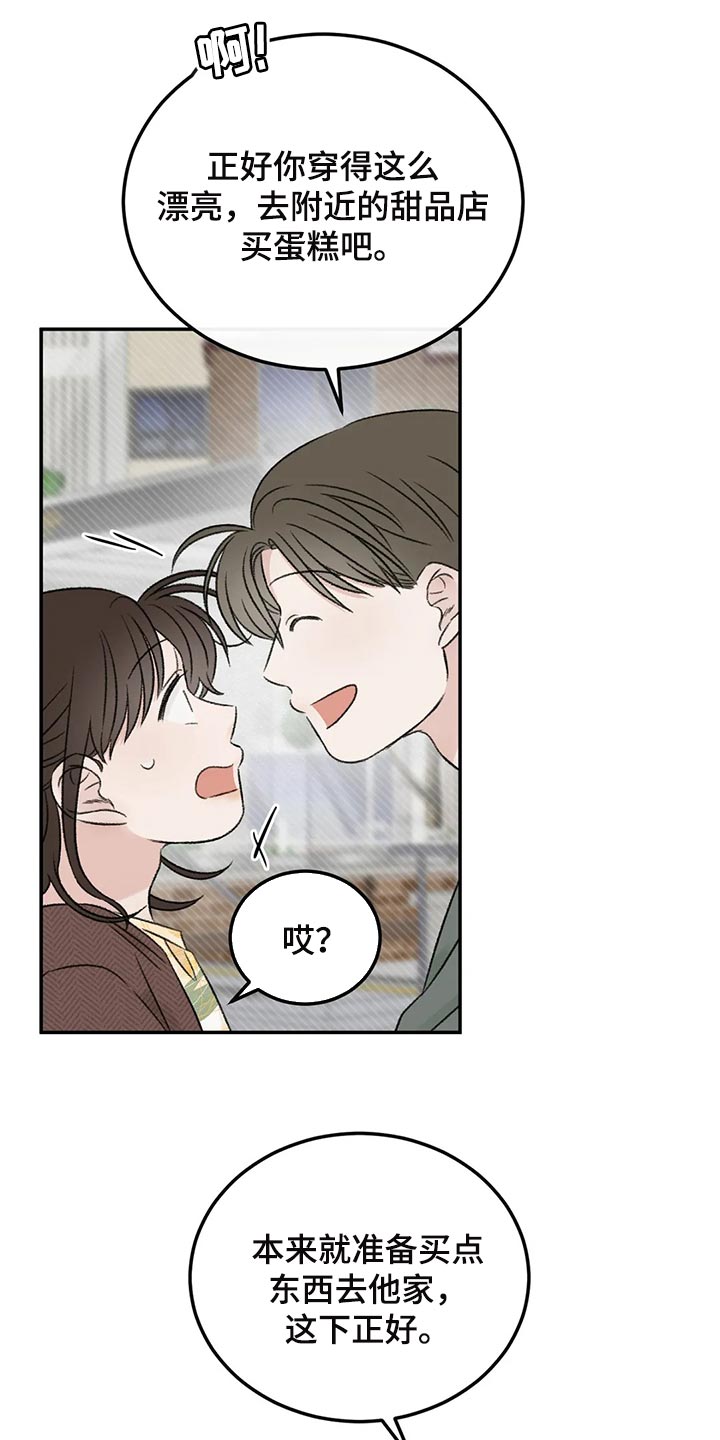 第37章：成熟6