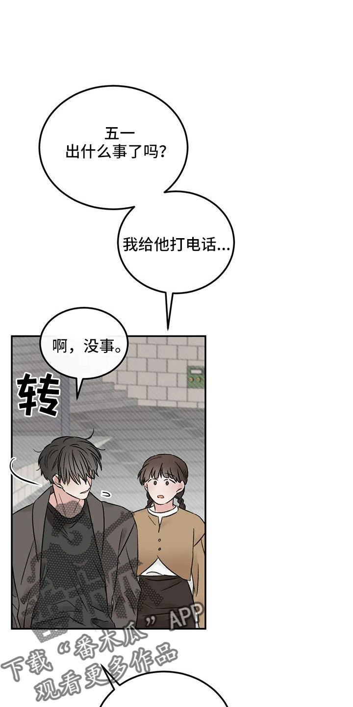 第101章：不会出事吧25