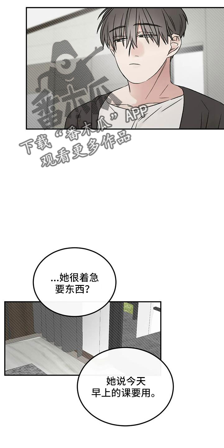 第77章：替身恋人22