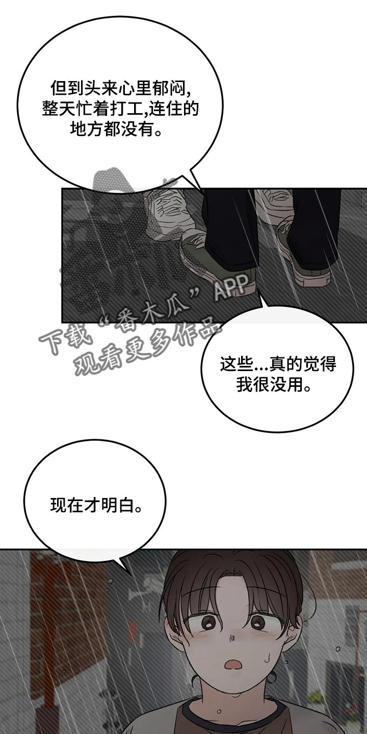 第48章：愚蠢的坚持13