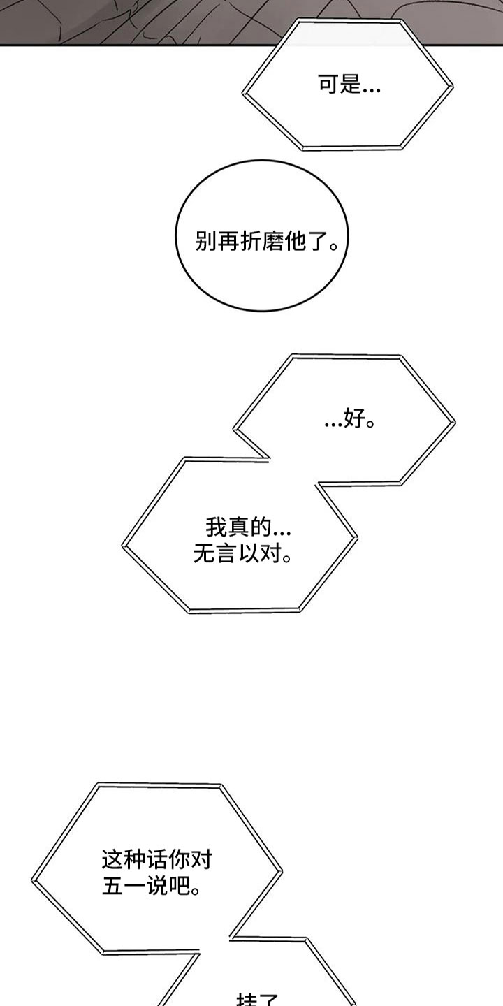 第100章：好像听见了14