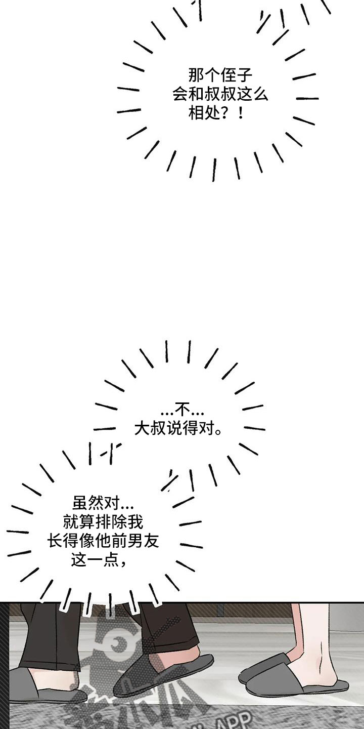 第78章：多伤我的心23