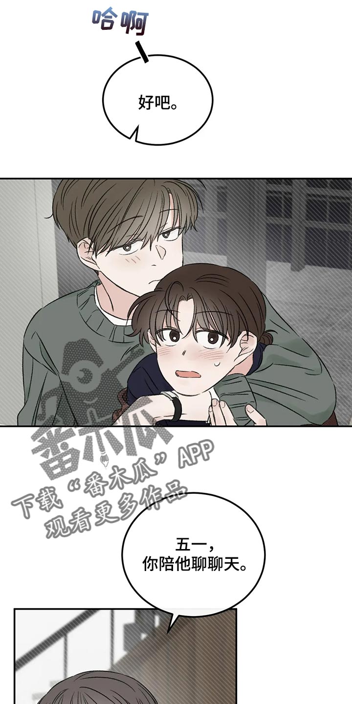 第38章：烟鬼10