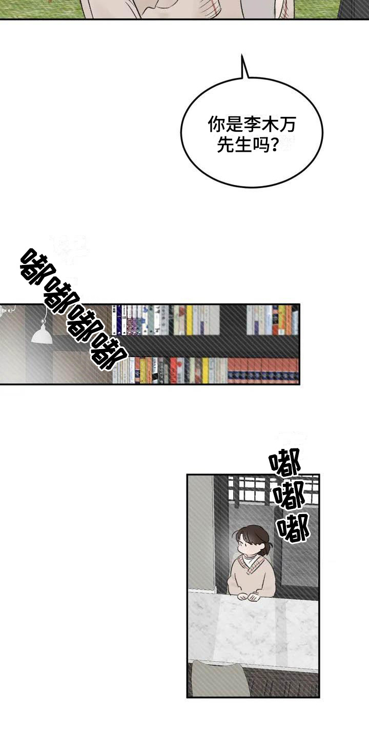 第1章：钟点工15