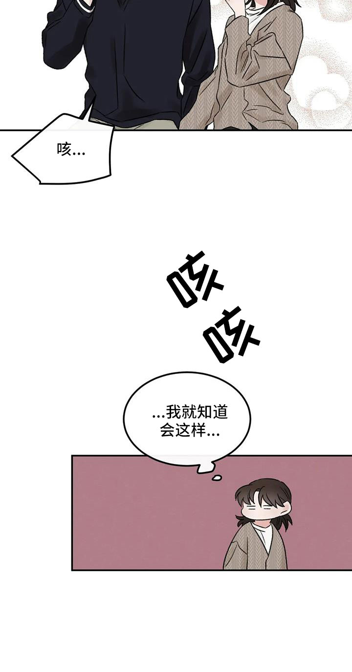 第108章：【完结】我的世界充满了光14