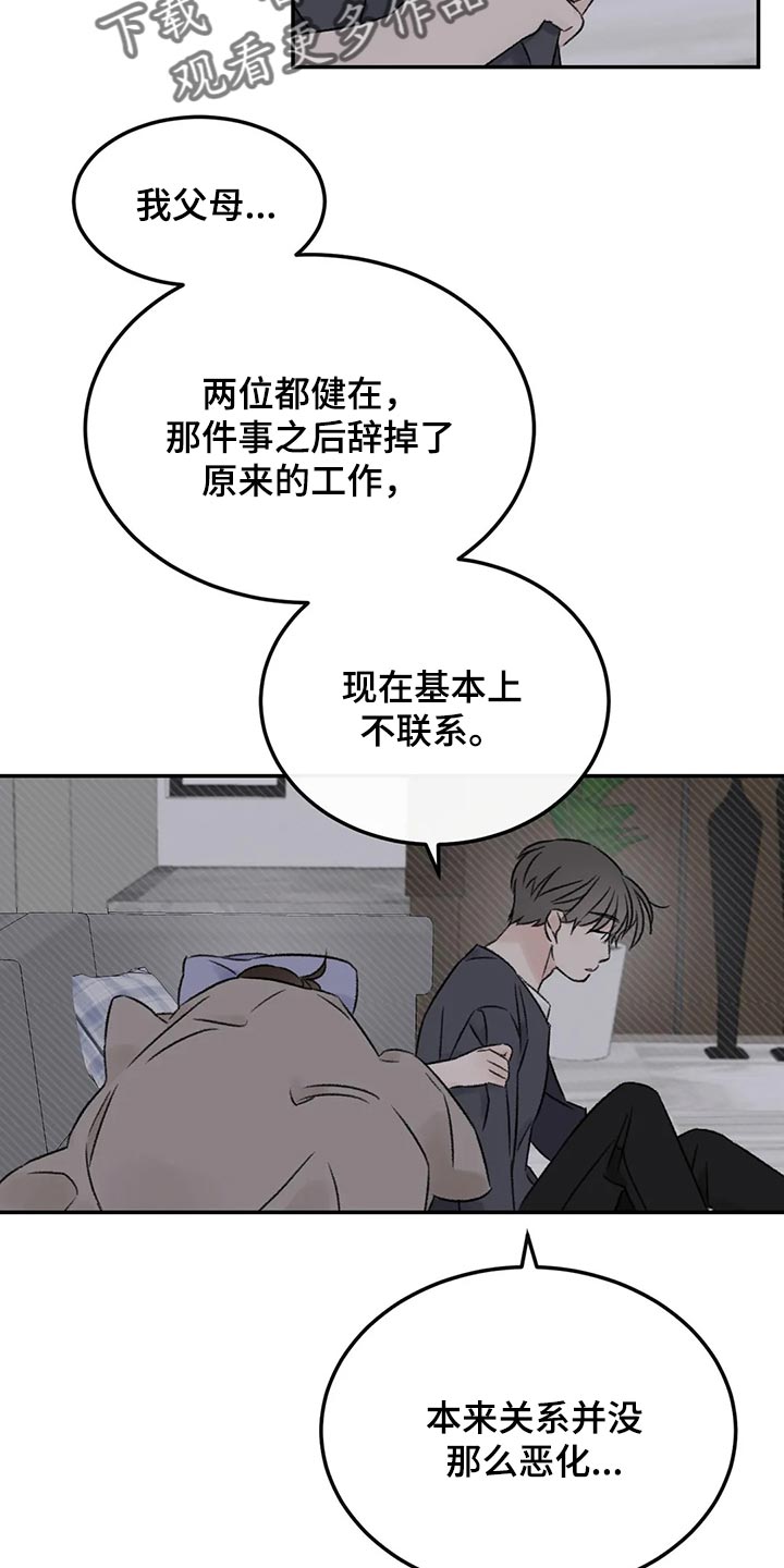 第30章：我想听你的故事11