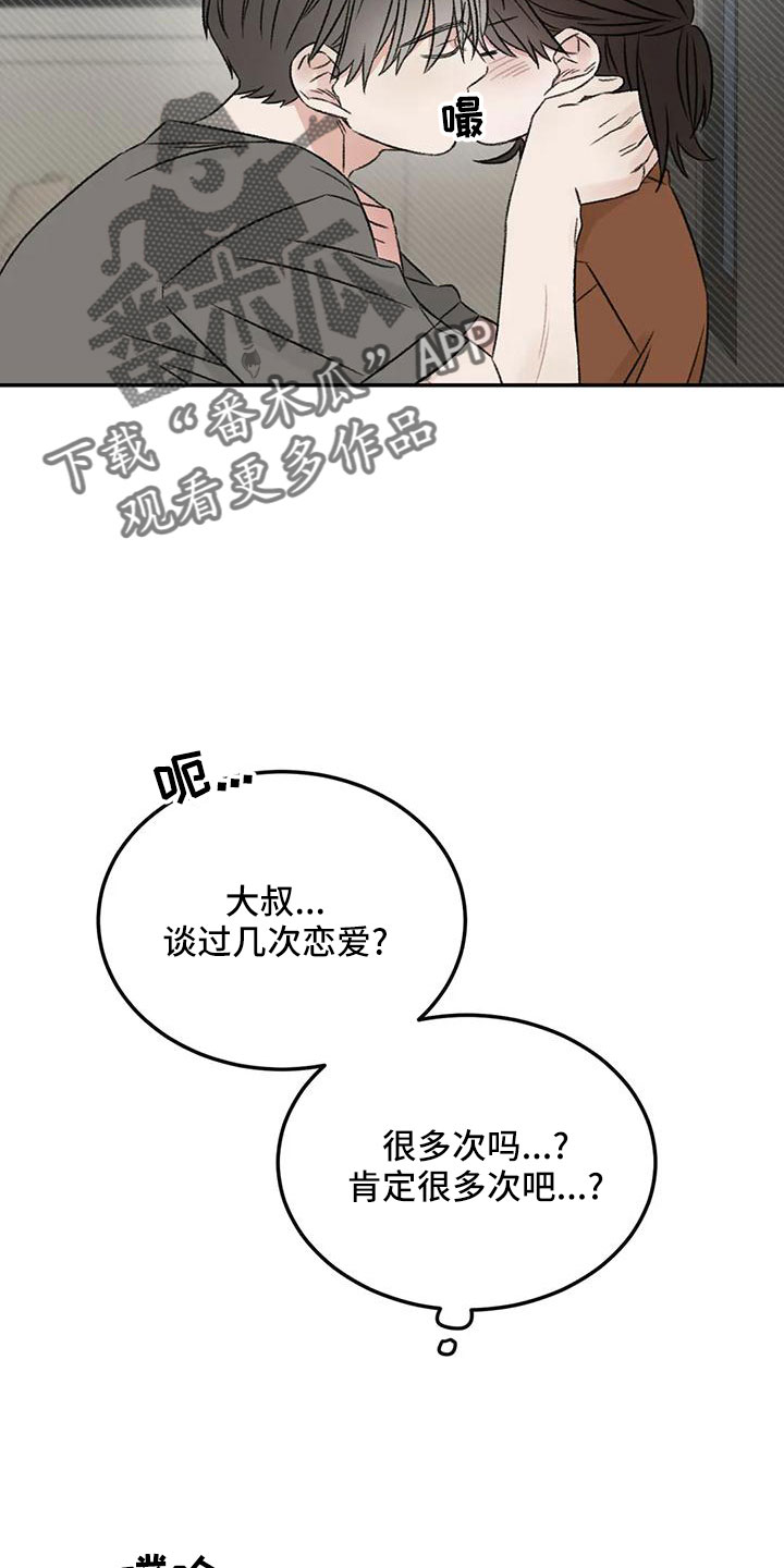 第66章：猜想15