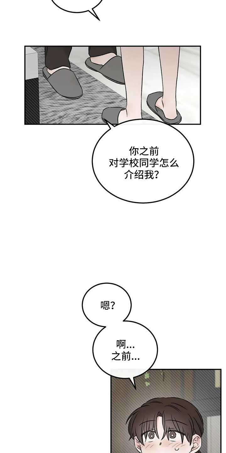 第78章：多伤我的心18